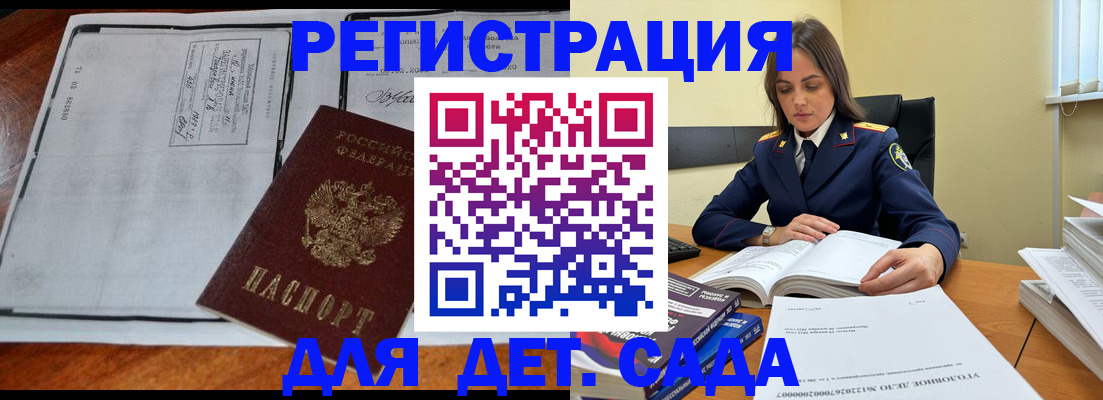 миграционный учет в Арске