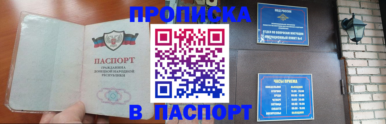 временная регистрация собственник в Арске