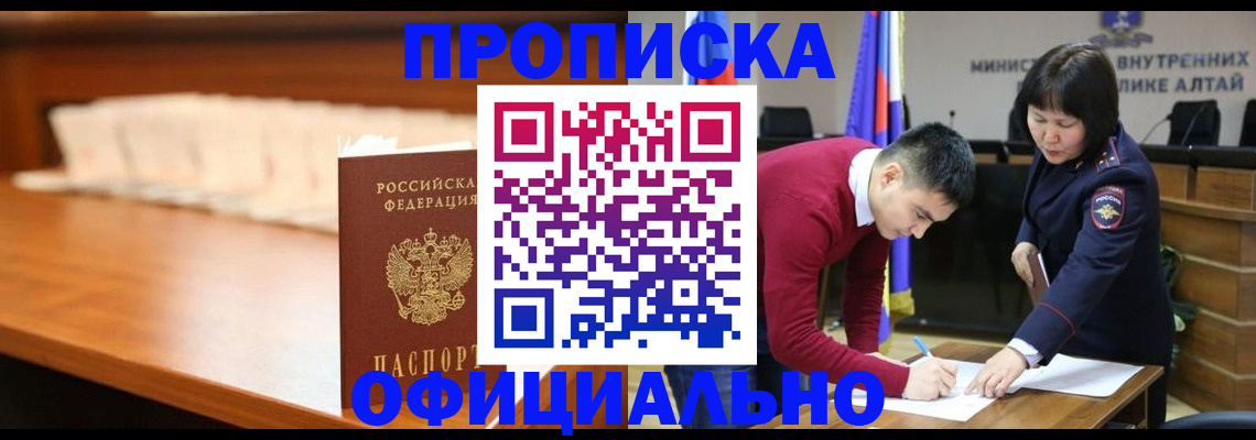 временная регистрация в квартире в Арске