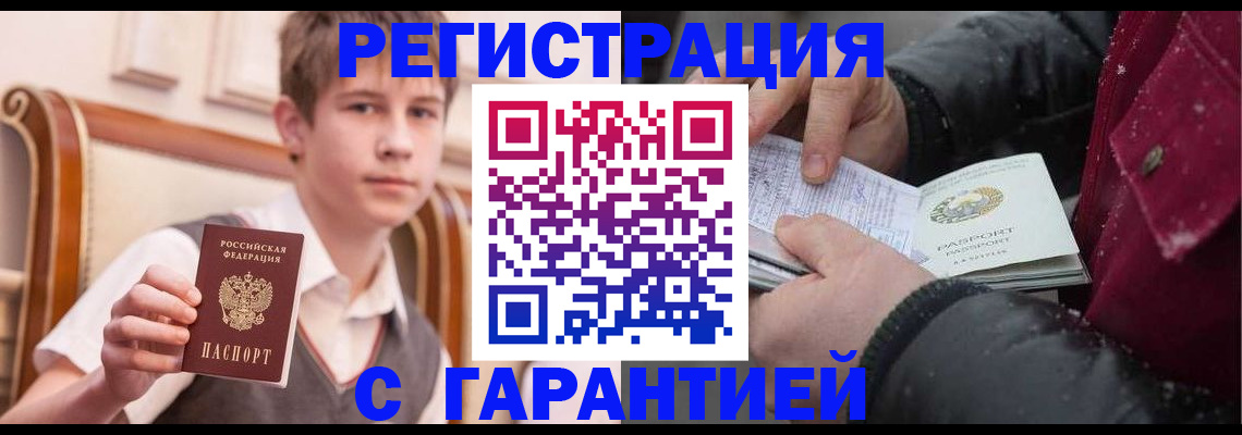 где прописаться в Арске