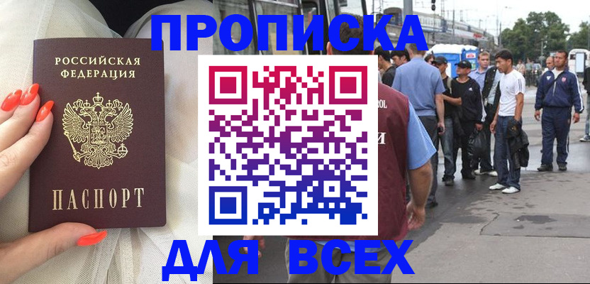прописка для военкомата в Арске