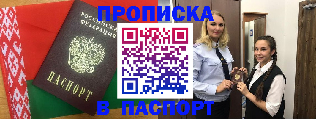 регистрация в Арске