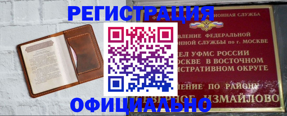 прописка ребенка в Арске
